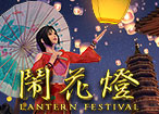 สล็อต GAMEPLAY เกมสล็อต LANTERN FESTIVAL