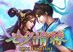 QIXI FESTIVAL