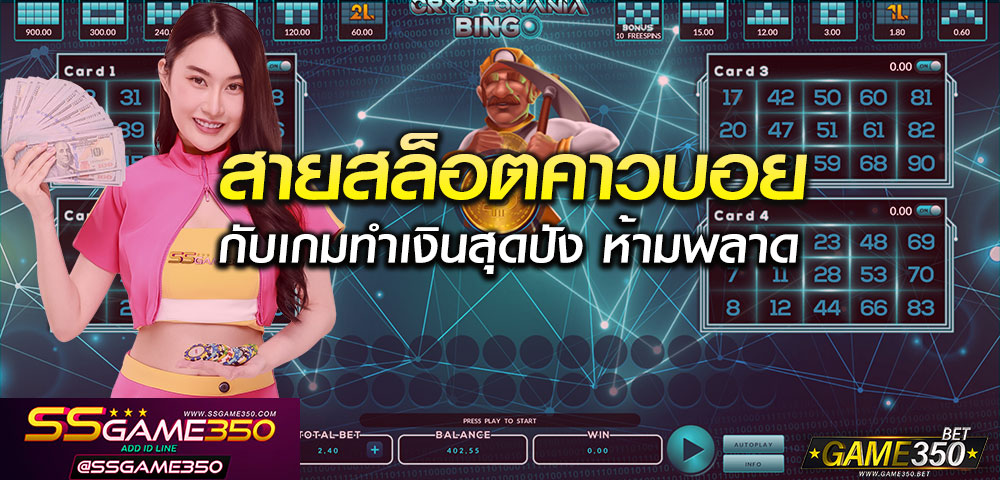 สล็อตคาวบอยสุดปัง